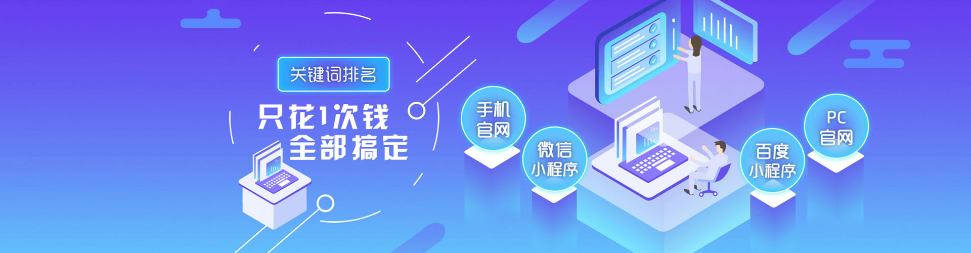 环翠sem托管